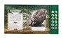 Vtáky našich lesov - kniha zvukov pre malých poľovníkov